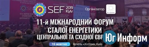 ПАО «Одескабель» Киловатт Спонсор SEF 2019 KYIV