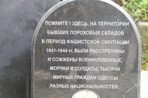 «Это нужно помнить»: в Одессе почтили память жертв нацизма (фото)