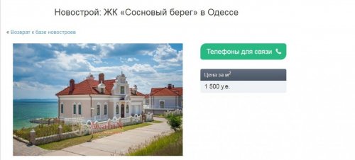 Виталий Саутенков не задекларировал элитный дом площадью около 1000 кв.м