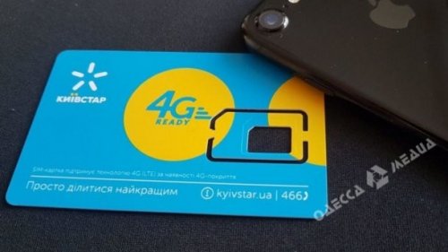 Киевстар подписал план мероприятий по развитию 4G/LTE