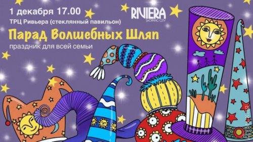 Куда пойти в Одессе: Ночь пожирателей рекламы, Парад волшебных шляп и грузинские танцы