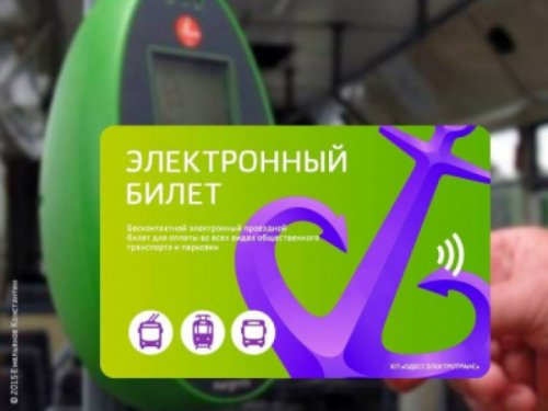 В Одессе «всем обществом» обсудили новые правила пользования городским транспортом — с электронным билетом и монополией определенной компании