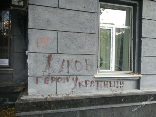 Страсти по Жукову не утихают: у Приморского военкомата появились новая надпись и звездочка героя (фото)