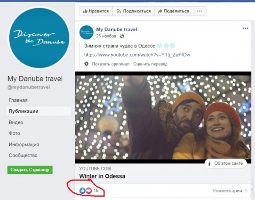 Одесская мэрия платит десятки тысяч гривен за посты в «Фейсбуке»