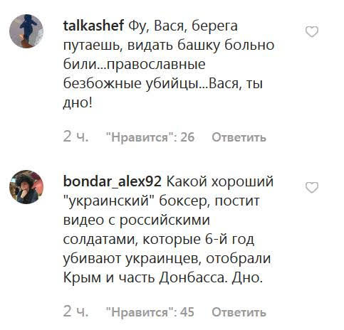 Ломаченко разозлил украинцев публикацией о российском спецназе «вежливые люди»