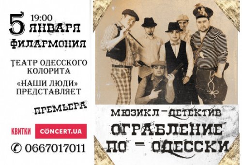 Куда пойти в Одессе: экскурсия в Новогодний грот, детектив-мюзикл в Филармонии и гоголевские герои на льду