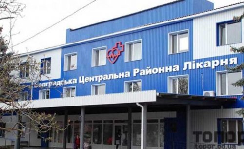 В Болграде платят зарплату двум главврачам ЦРБ
