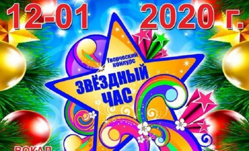 Белгород-Днестровские вокальные «звёздочки» одержали очередную победу