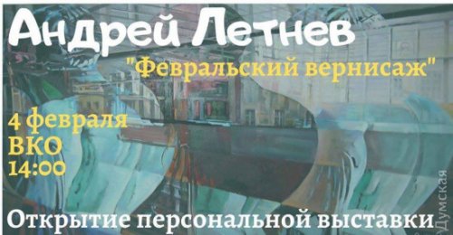 Куда пойти в Одессе: фильм об аутистах, квартет Dekru и благотворительный Шуберт