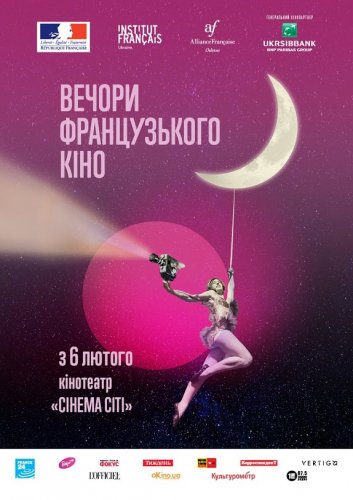 В Одессе устроят фестиваль французского кино