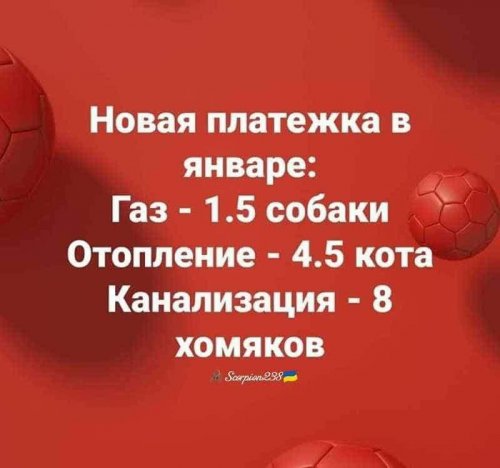 Новая волна мемов накрыла социальные сети украинцев