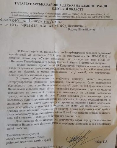 В одном из южных районов Одесчины не хотят демонтировать символ советской эпохи – серп и молот