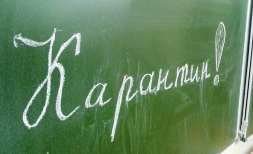 В ренийских школах объявлен карантин с 6 до 14 февраля