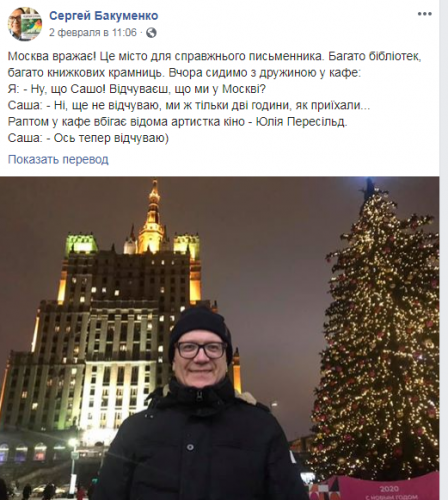 Одесский писатель уехал в Москву на «гастроли» (фото)