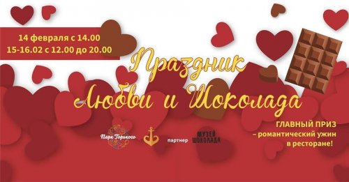 Куда пойти на День влюбленных в Одессе