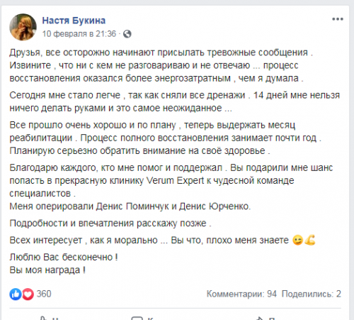 Одесской певице Анастасии Букиной после операции стало лучше