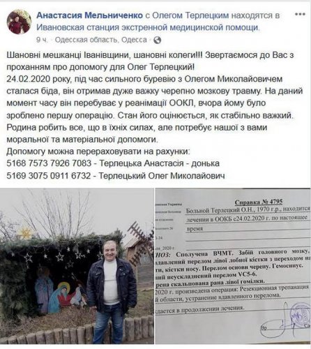 Во время урагана в Одесской области мужчине проломило голову, родные собирают деньги на лечение