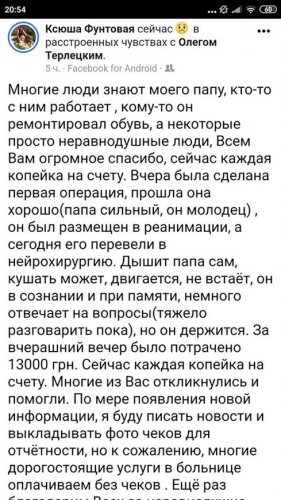 Во время урагана в Одесской области мужчине проломило голову, родные собирают деньги на лечение