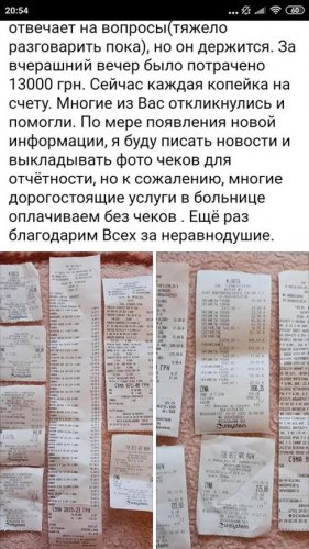 Во время урагана в Одесской области мужчине проломило голову, родные собирают деньги на лечение