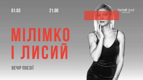 В Одессе устроят творческий вечер Татьяны Милимко