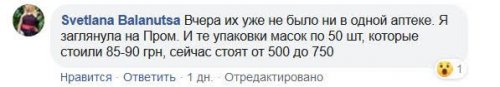 В Одессе исчезли из продажи медицинские маски