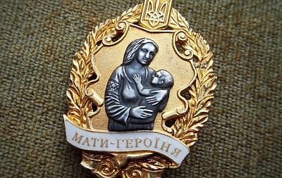Кто в Белгороде-Днестровском получит звание «Мать-героиня»
