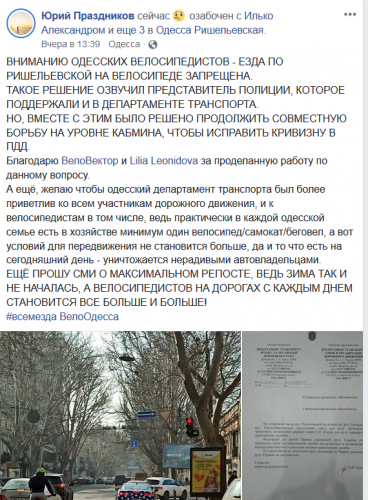 На Ришельевской запретили велосипедистам ездить по выделенной полосе