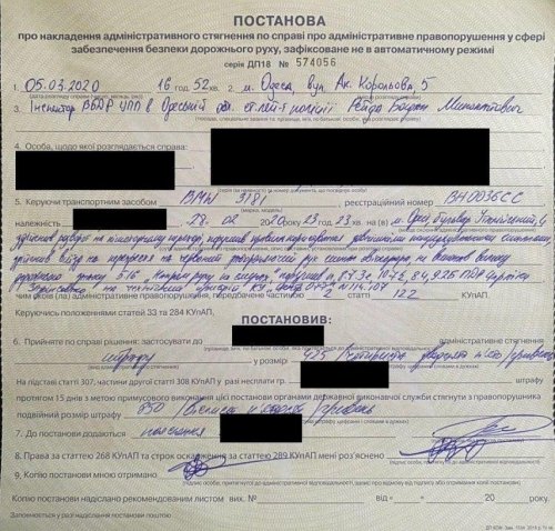 Одесских дрифтеров, которые устроили опасные трюки возле Паллдаиума, оштрафовали на 425 гривен