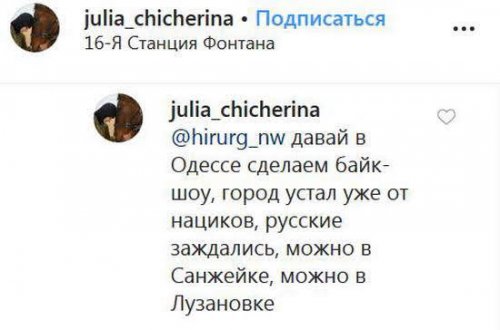 Запрещенная в Украине Юлия Чичерина заявила, что тайно прибыла в Одессу