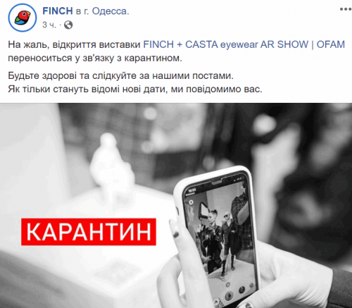 В Одессе отменяют выставки из-за угрозы коронавируса
