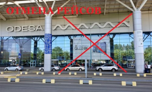 Карантин: Одесский аэропорт отменил рейсы (направления и даты)