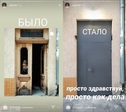 В Одессе вместо старинной двери на доме-памятнике архитектуры установили стальную (фото)