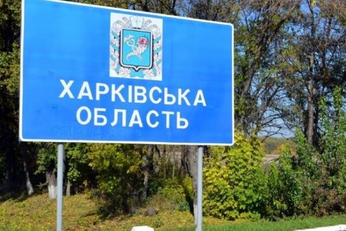 На территории Харьковской области вводится режим чрезвычайной ситуации