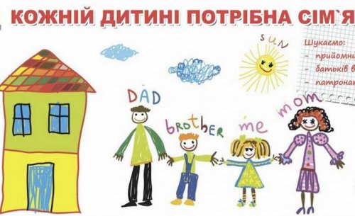 В Болграде ищут родителей для пяти детей