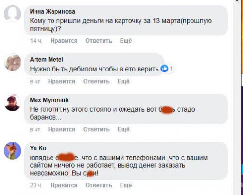 В Украине рухнула финансовая пирамида — деньги инвесторов вывозили мешками (фото, видео)