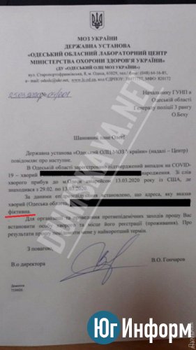 Первый заболевший COVID-19 житель Одесской области прилетел из США и не самоизолировался (обновляется)