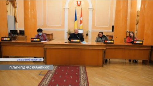 В Одессе депутаты и чиновники обсудили вопросы поддержки льготников и людей, оставшихся без работы (общество)
