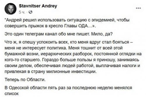 Руководитель штаба противодействия коронавирусу в Одессе: «Полный паралич»