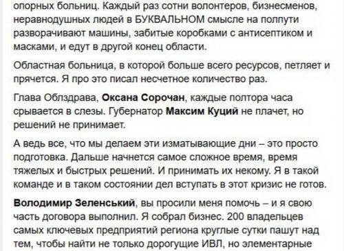 Руководитель штаба противодействия коронавирусу в Одессе: «Полный паралич»