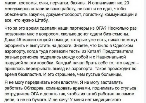 Руководитель штаба противодействия коронавирусу в Одессе: «Полный паралич»