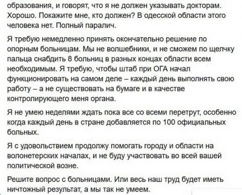 Руководитель штаба противодействия коронавирусу в Одессе: «Полный паралич»