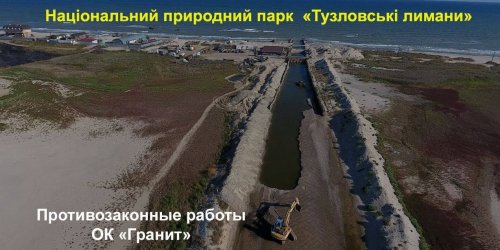 В Одесской области полиция блокирует спасение от засухи национального парка