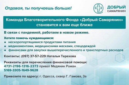 В Одессе церковь стала пунктом волонтерской помощи во время карантина
