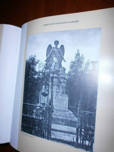 Первое одесское кладбище возле Привоза: каким оно было и что там сейчас (фото)