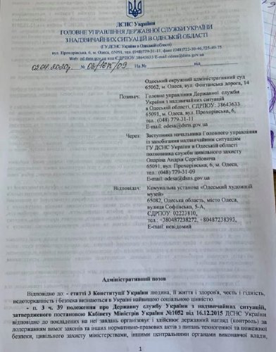 Одесский художественный музей могут закрыть (документ)