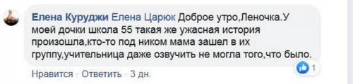 Одесским школьникам во время онлайн урока включили порно