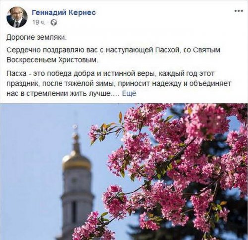 Труханов сфотографировался с Благодатным огнем. Ни один мэр в Украине так не сделал