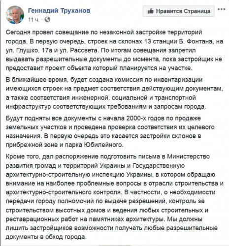 Кадр одесского дна: как выглядел склон на Фонтане три года назад и сейчас