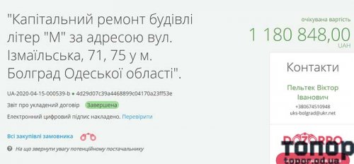 В Болграде взялись за продолжение ремонта будущего диагностического центра