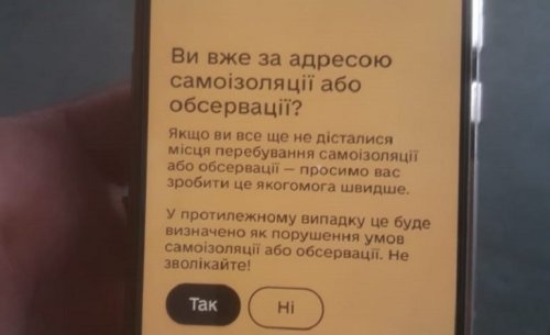 В пункте пропуска «Рени» пограничники проверяют у украинцев электронное согласие на самоизоляцию